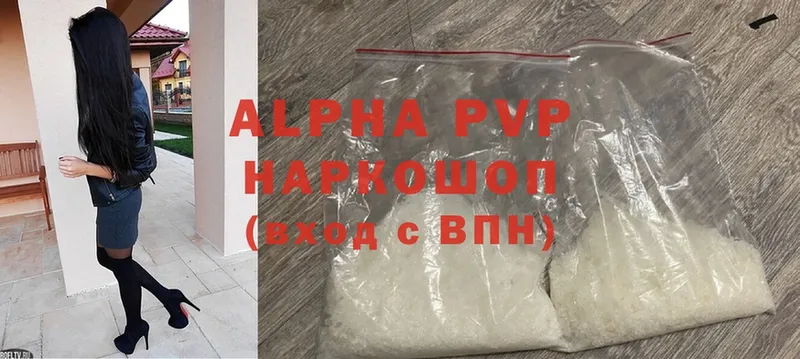 A-PVP VHQ  Искитим 